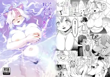 Read [Kiichi] Nami no Ne ga Oshiete kureta Koto - Fhentai