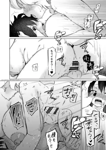 [Kiichi] Nami no Ne ga Oshiete kureta Koto Fhentai - Page 18