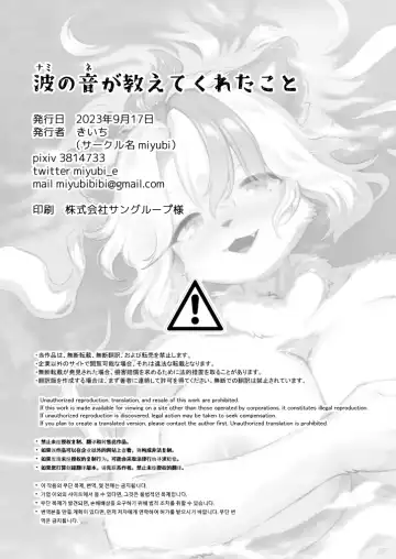 [Kiichi] Nami no Ne ga Oshiete kureta Koto Fhentai - Page 24