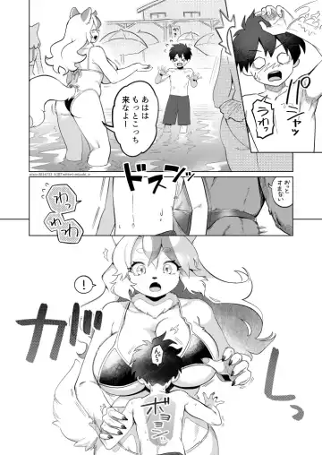 [Kiichi] Nami no Ne ga Oshiete kureta Koto Fhentai - Page 6