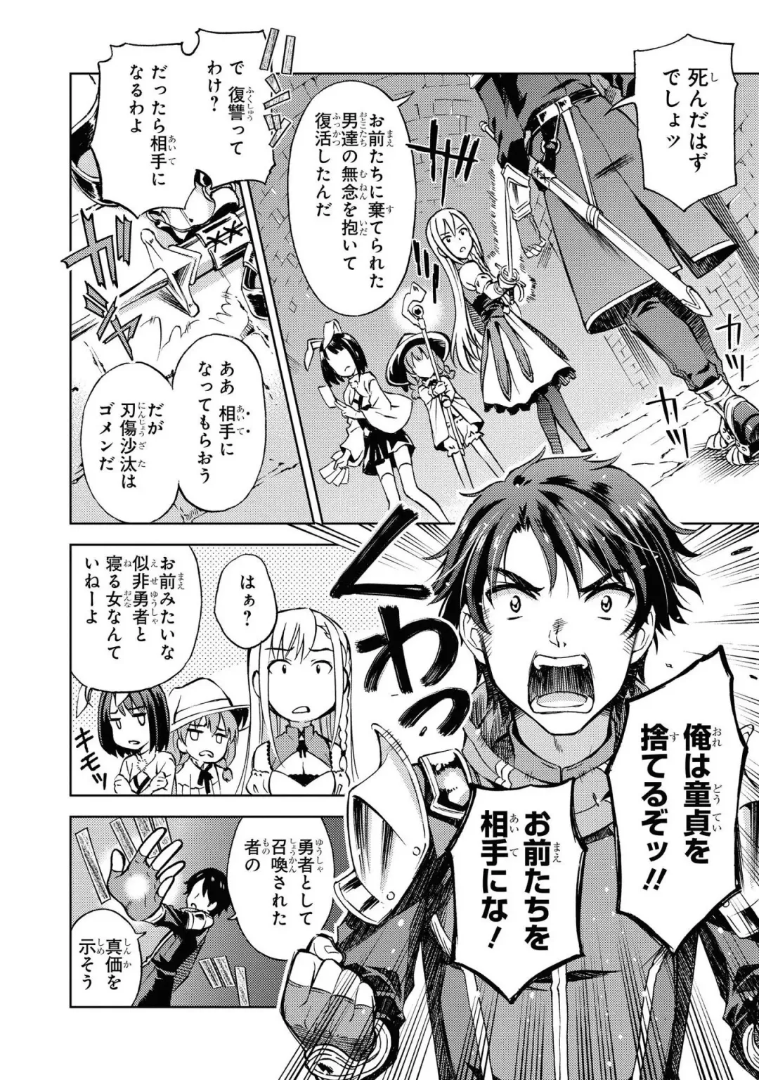 Party Tsuihou Sareta Ore ga Uragitta Nakama ni Fukushu Suru Anthology Comic Fhentai - Page 104