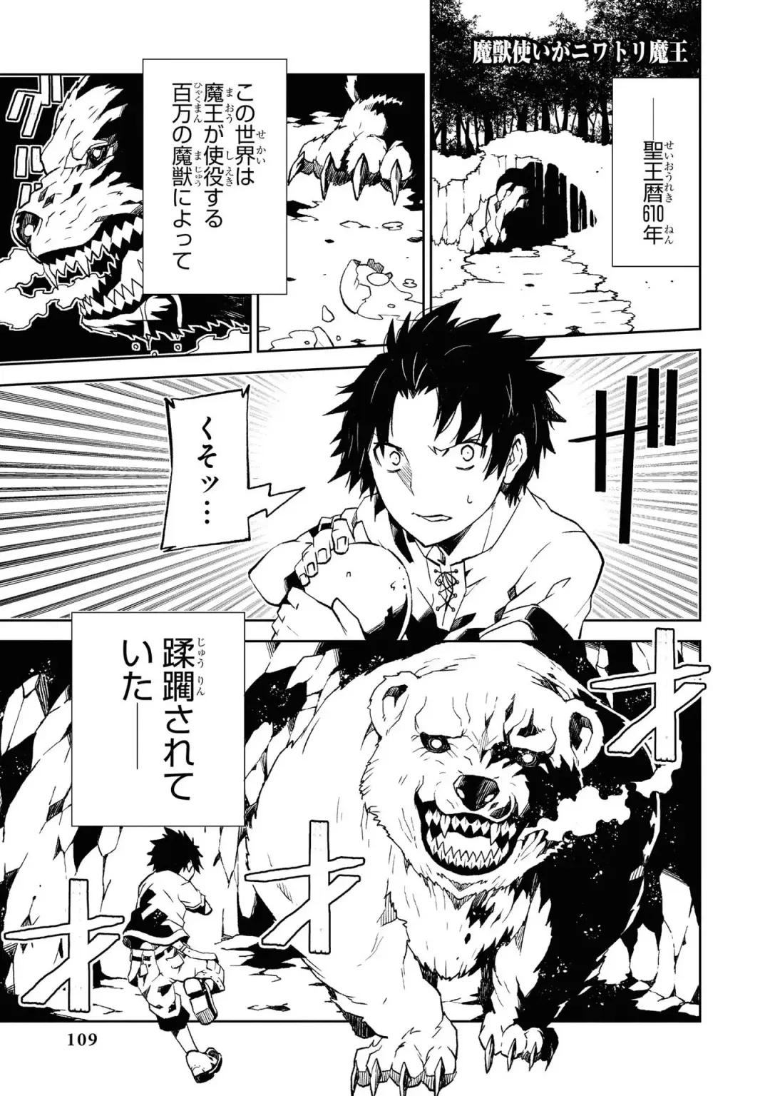 Party Tsuihou Sareta Ore ga Uragitta Nakama ni Fukushu Suru Anthology Comic Fhentai - Page 109