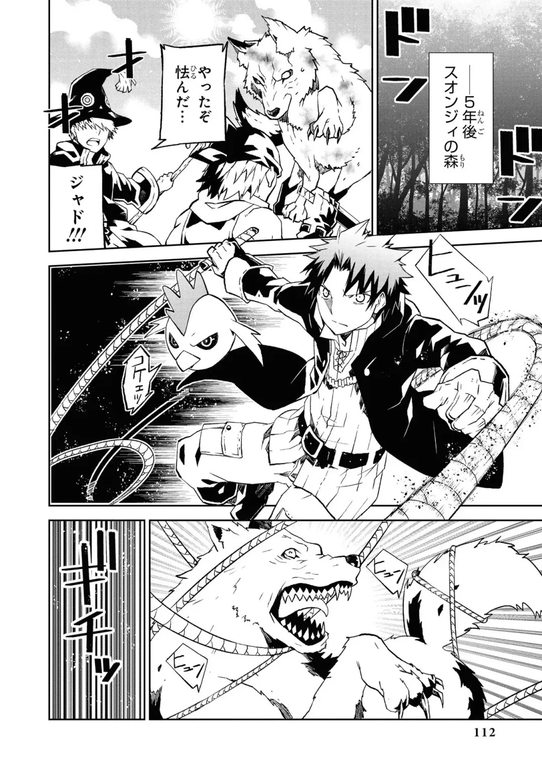 Party Tsuihou Sareta Ore ga Uragitta Nakama ni Fukushu Suru Anthology Comic Fhentai - Page 112