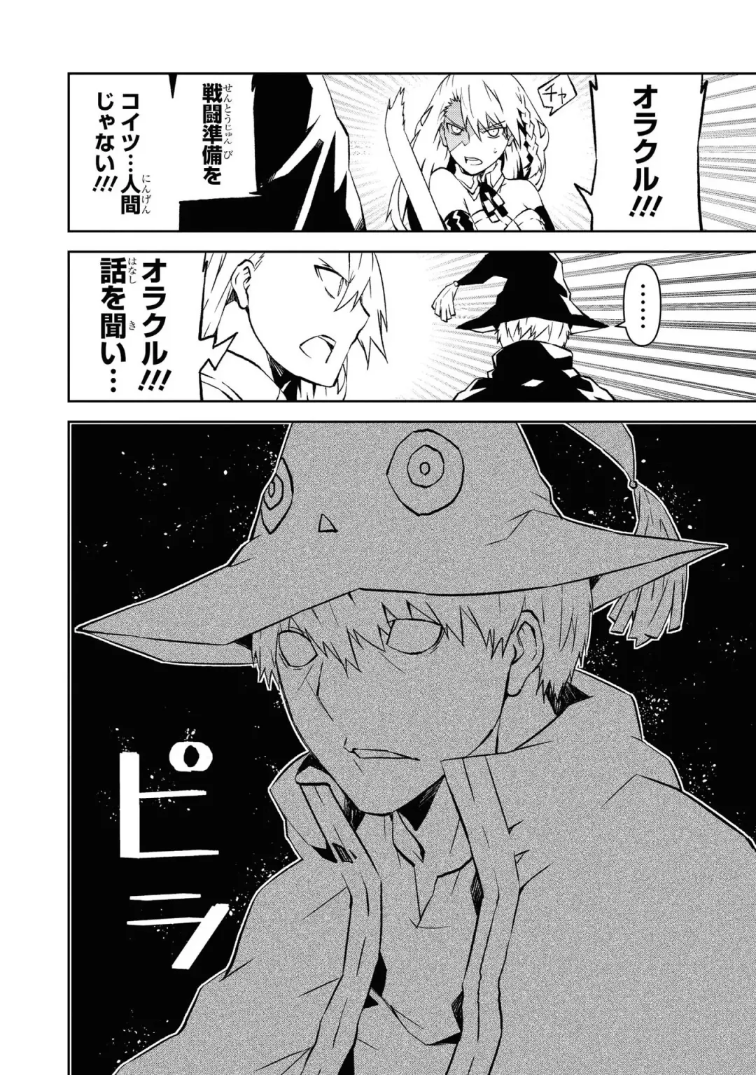 Party Tsuihou Sareta Ore ga Uragitta Nakama ni Fukushu Suru Anthology Comic Fhentai - Page 132