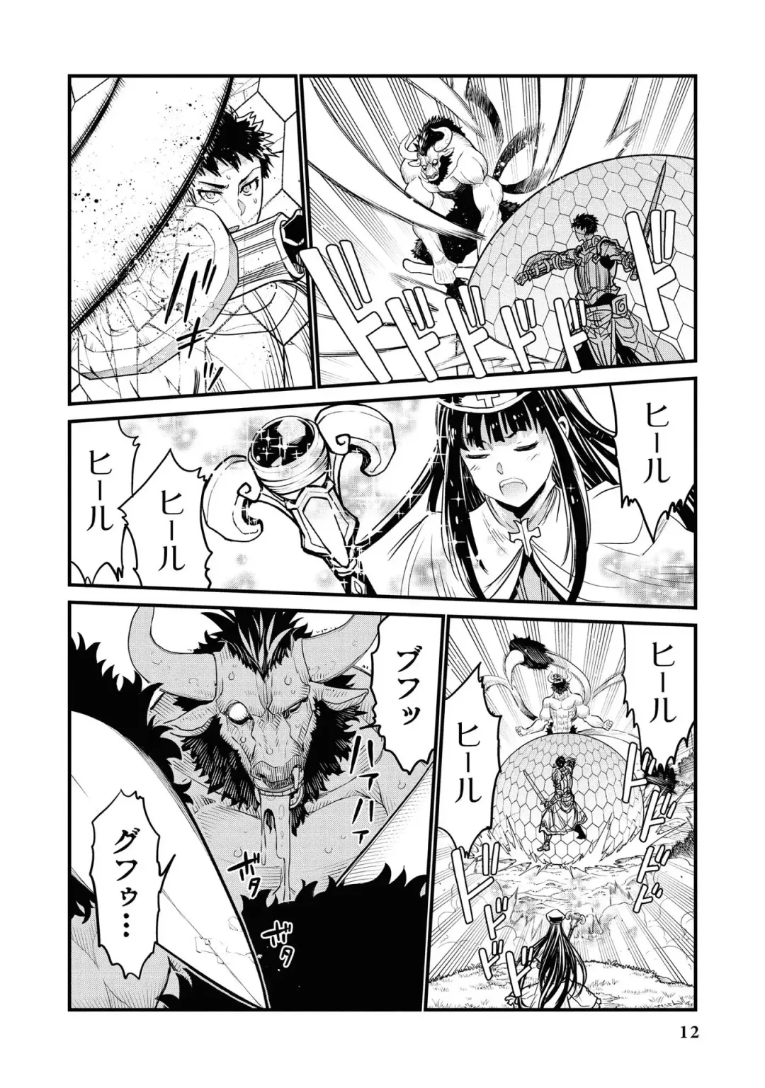 Party Tsuihou Sareta Ore ga Uragitta Nakama ni Fukushu Suru Anthology Comic Fhentai - Page 14