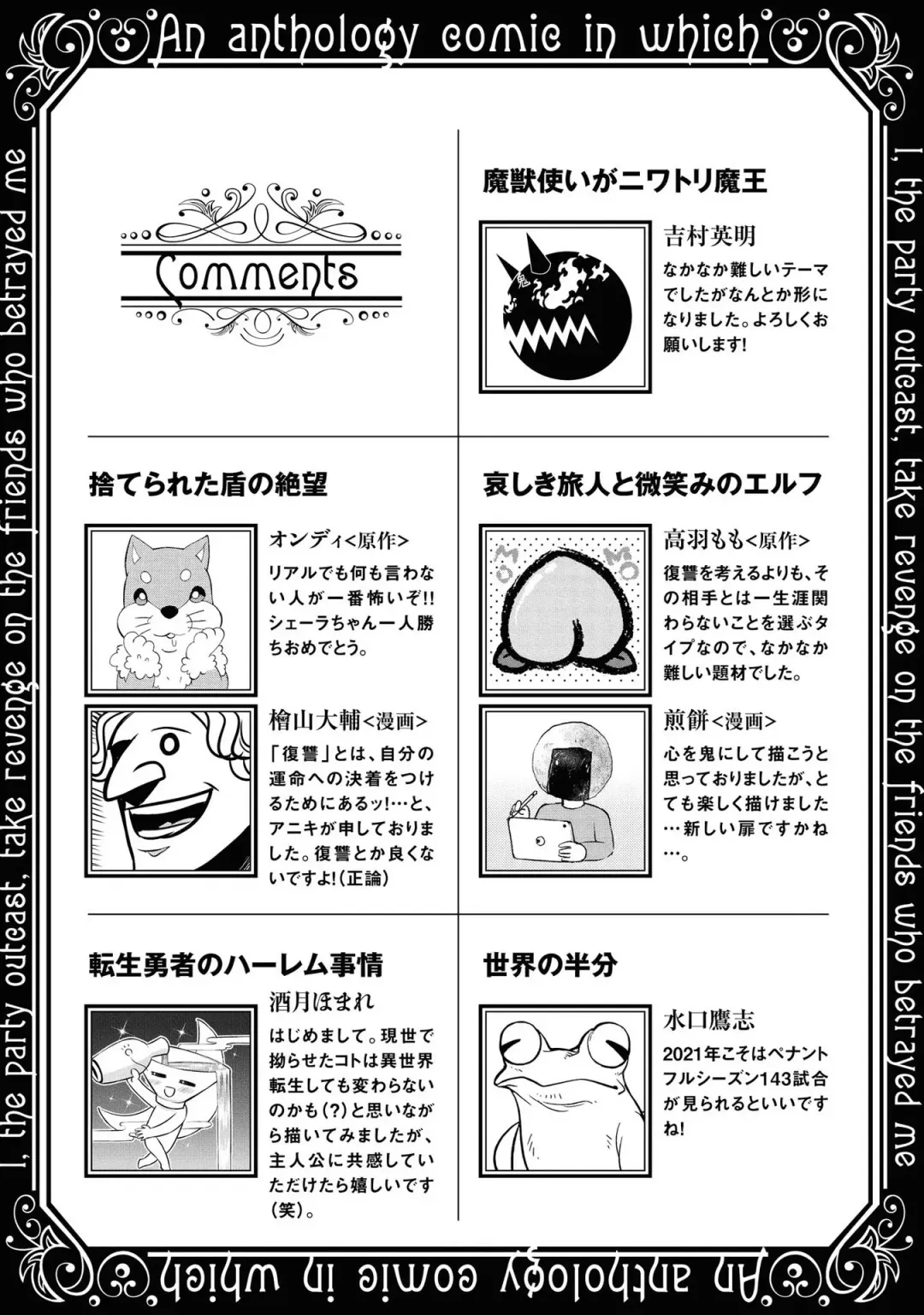 Party Tsuihou Sareta Ore ga Uragitta Nakama ni Fukushu Suru Anthology Comic Fhentai - Page 143