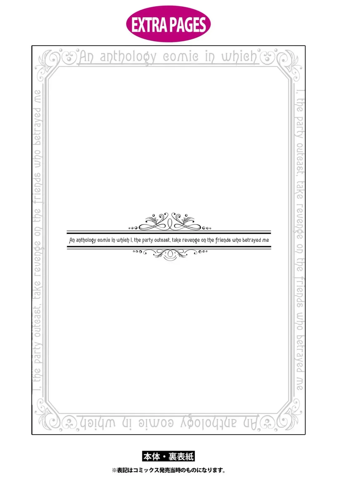 Party Tsuihou Sareta Ore ga Uragitta Nakama ni Fukushu Suru Anthology Comic Fhentai - Page 145