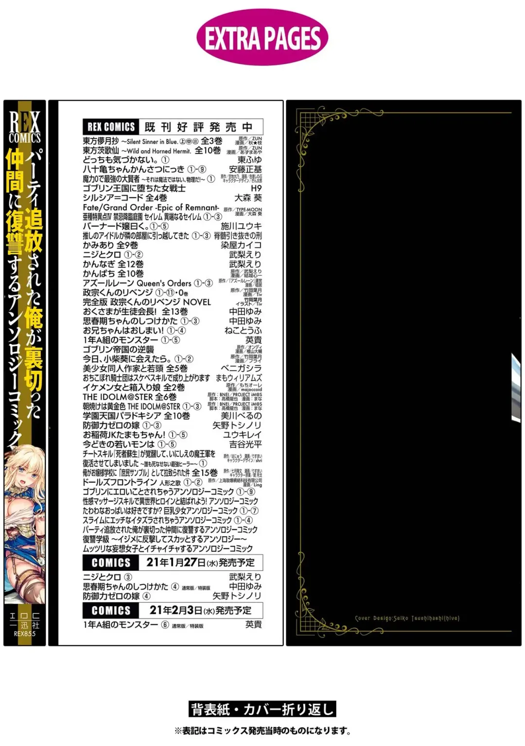 Party Tsuihou Sareta Ore ga Uragitta Nakama ni Fukushu Suru Anthology Comic Fhentai - Page 146