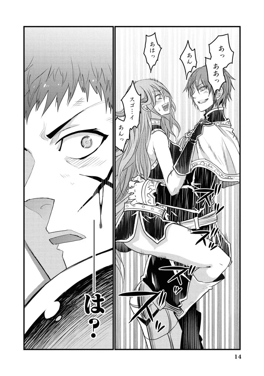 Party Tsuihou Sareta Ore ga Uragitta Nakama ni Fukushu Suru Anthology Comic Fhentai - Page 16