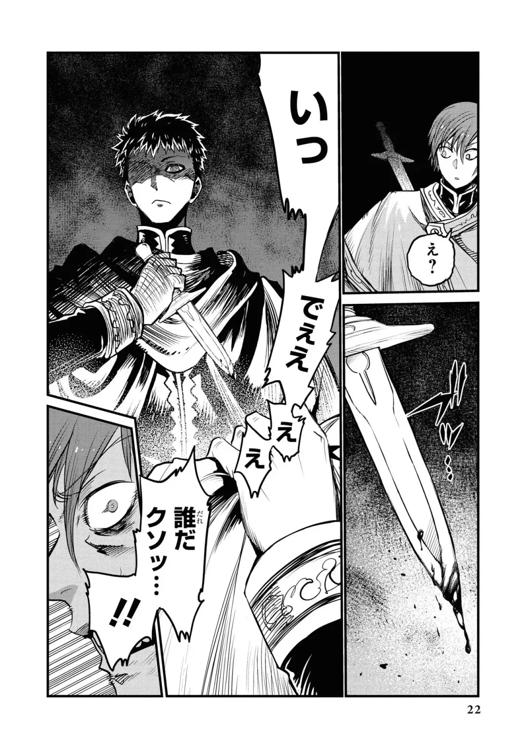 Party Tsuihou Sareta Ore ga Uragitta Nakama ni Fukushu Suru Anthology Comic Fhentai - Page 24