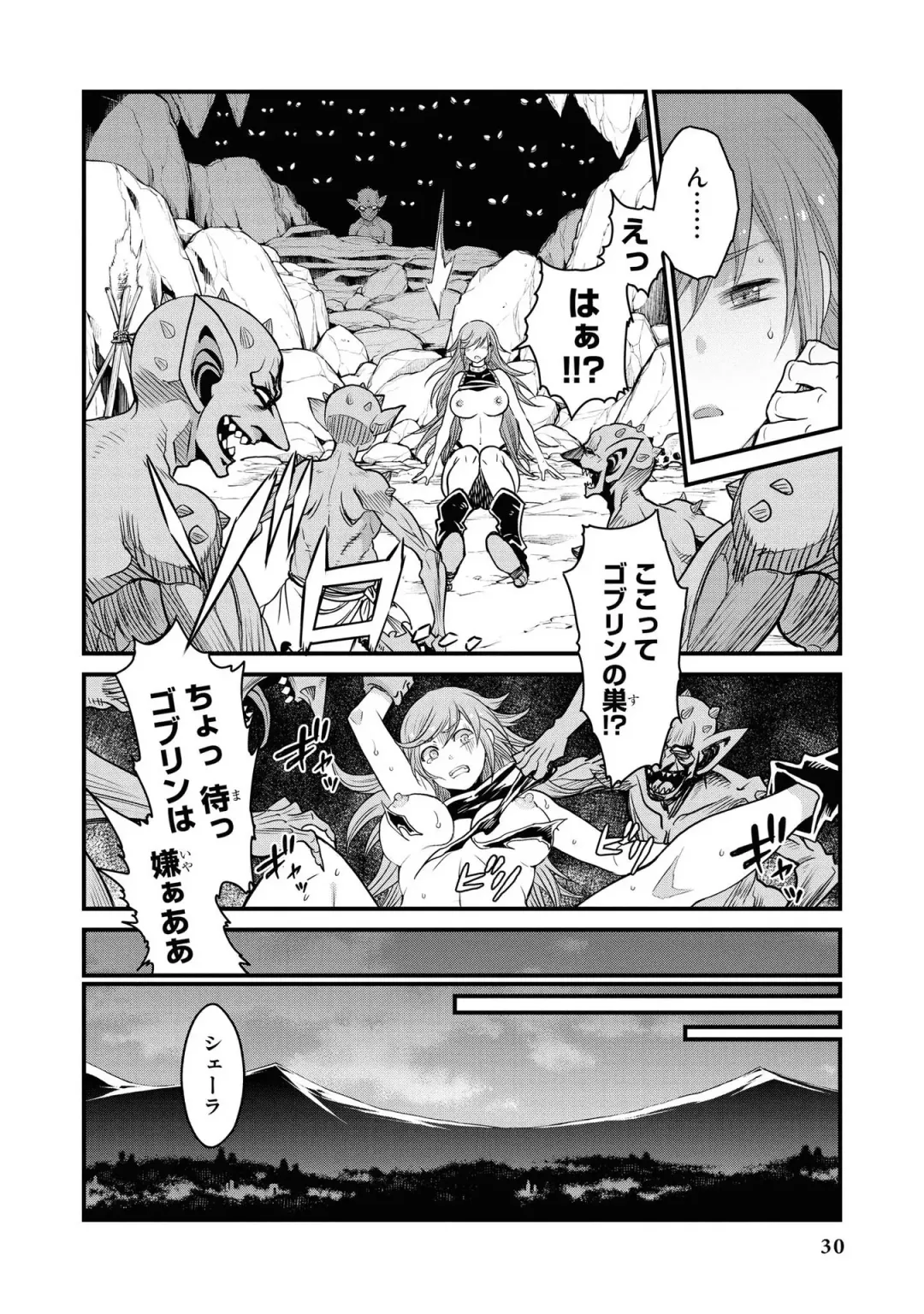 Party Tsuihou Sareta Ore ga Uragitta Nakama ni Fukushu Suru Anthology Comic Fhentai - Page 32