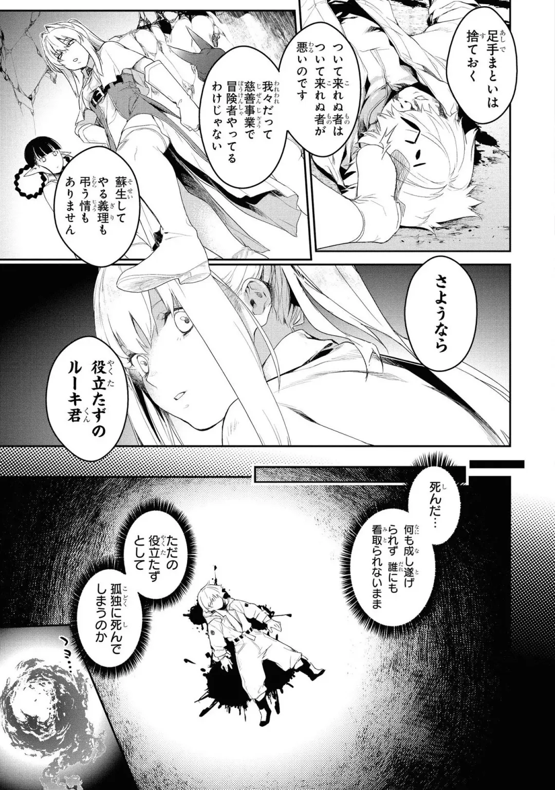 Party Tsuihou Sareta Ore ga Uragitta Nakama ni Fukushu Suru Anthology Comic Fhentai - Page 40