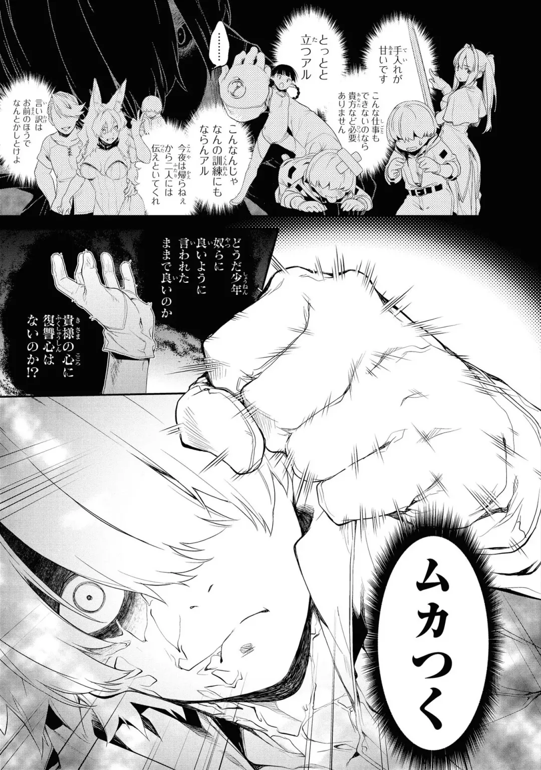 Party Tsuihou Sareta Ore ga Uragitta Nakama ni Fukushu Suru Anthology Comic Fhentai - Page 42