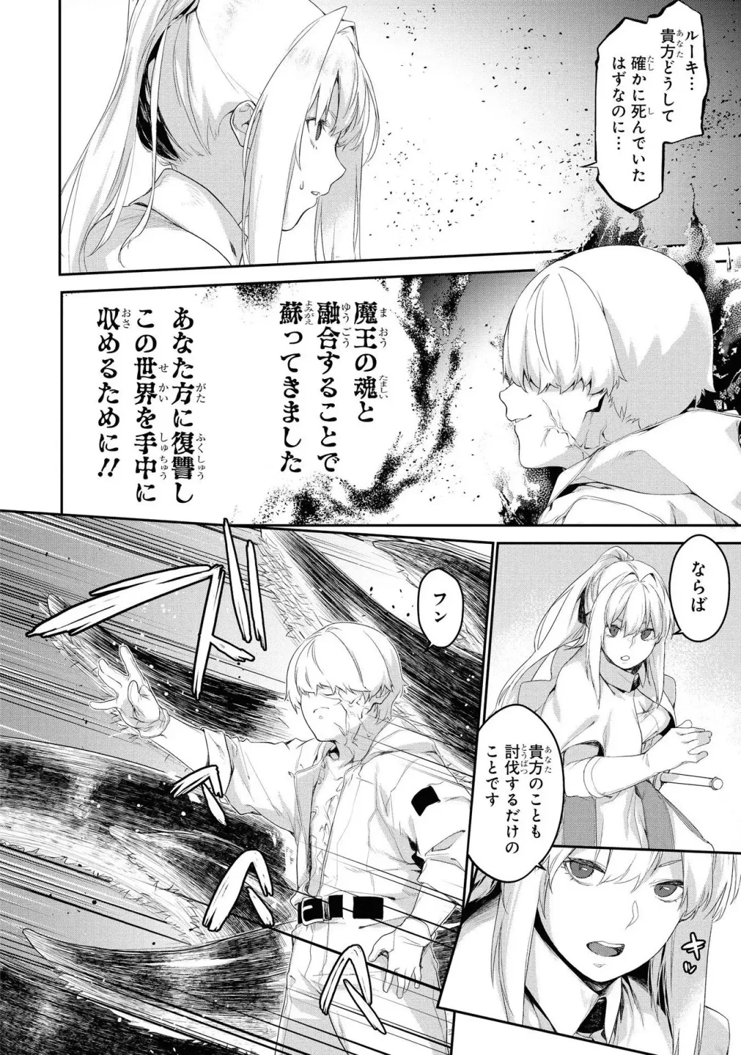 Party Tsuihou Sareta Ore ga Uragitta Nakama ni Fukushu Suru Anthology Comic Fhentai - Page 47