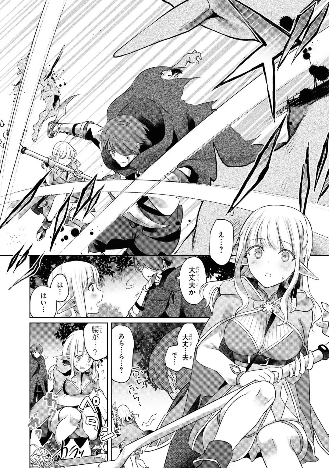 Party Tsuihou Sareta Ore ga Uragitta Nakama ni Fukushu Suru Anthology Comic Fhentai - Page 61
