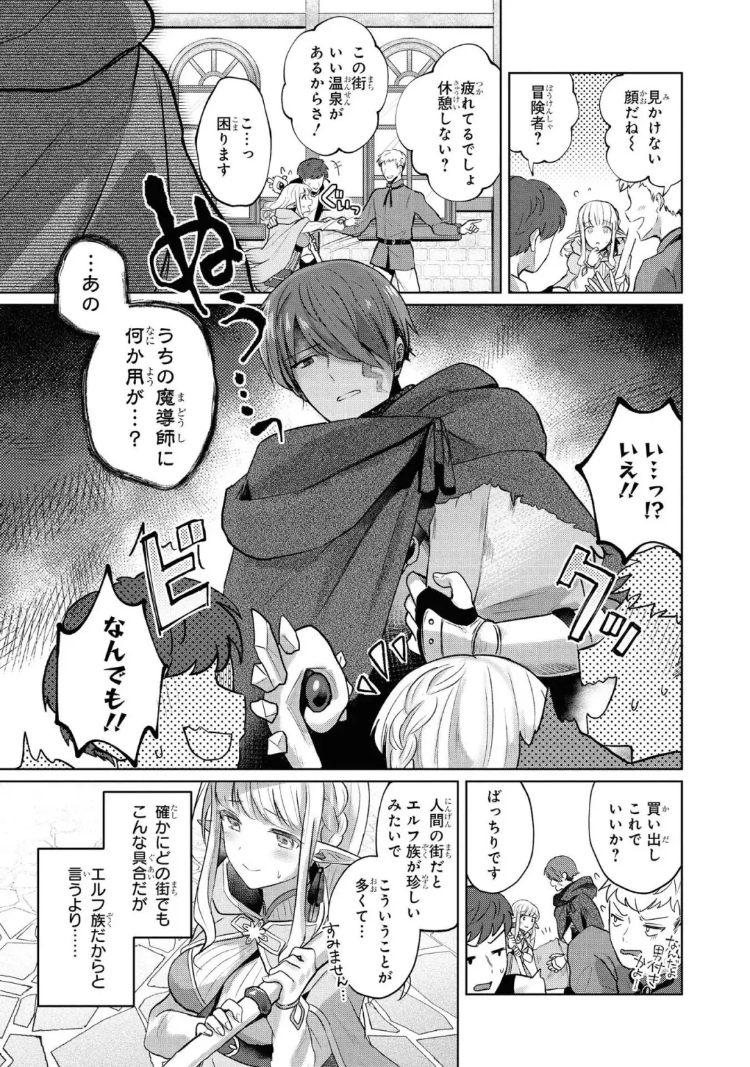 Party Tsuihou Sareta Ore ga Uragitta Nakama ni Fukushu Suru Anthology Comic Fhentai - Page 64