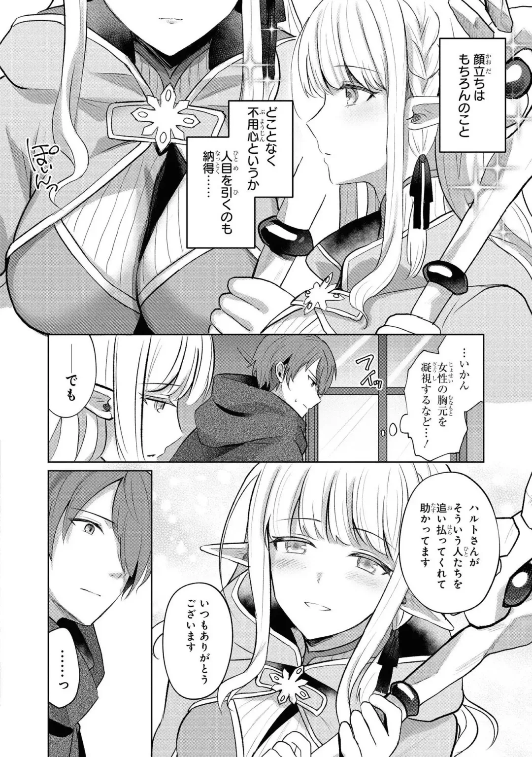 Party Tsuihou Sareta Ore ga Uragitta Nakama ni Fukushu Suru Anthology Comic Fhentai - Page 65