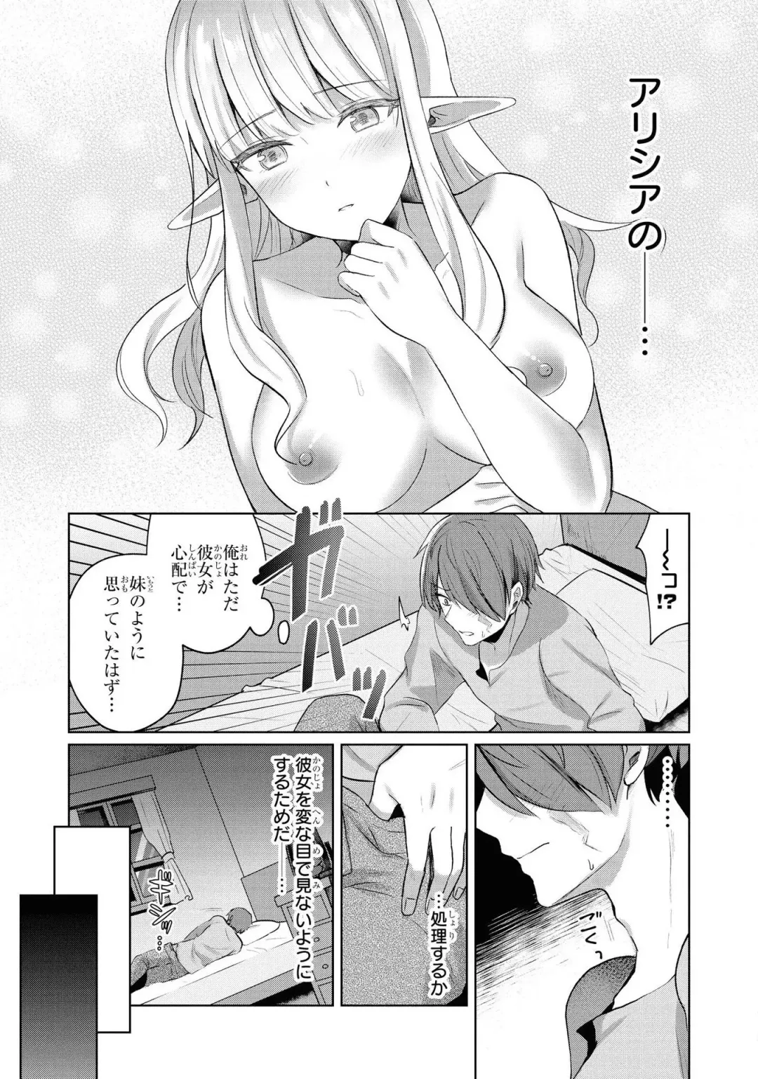 Party Tsuihou Sareta Ore ga Uragitta Nakama ni Fukushu Suru Anthology Comic Fhentai - Page 70