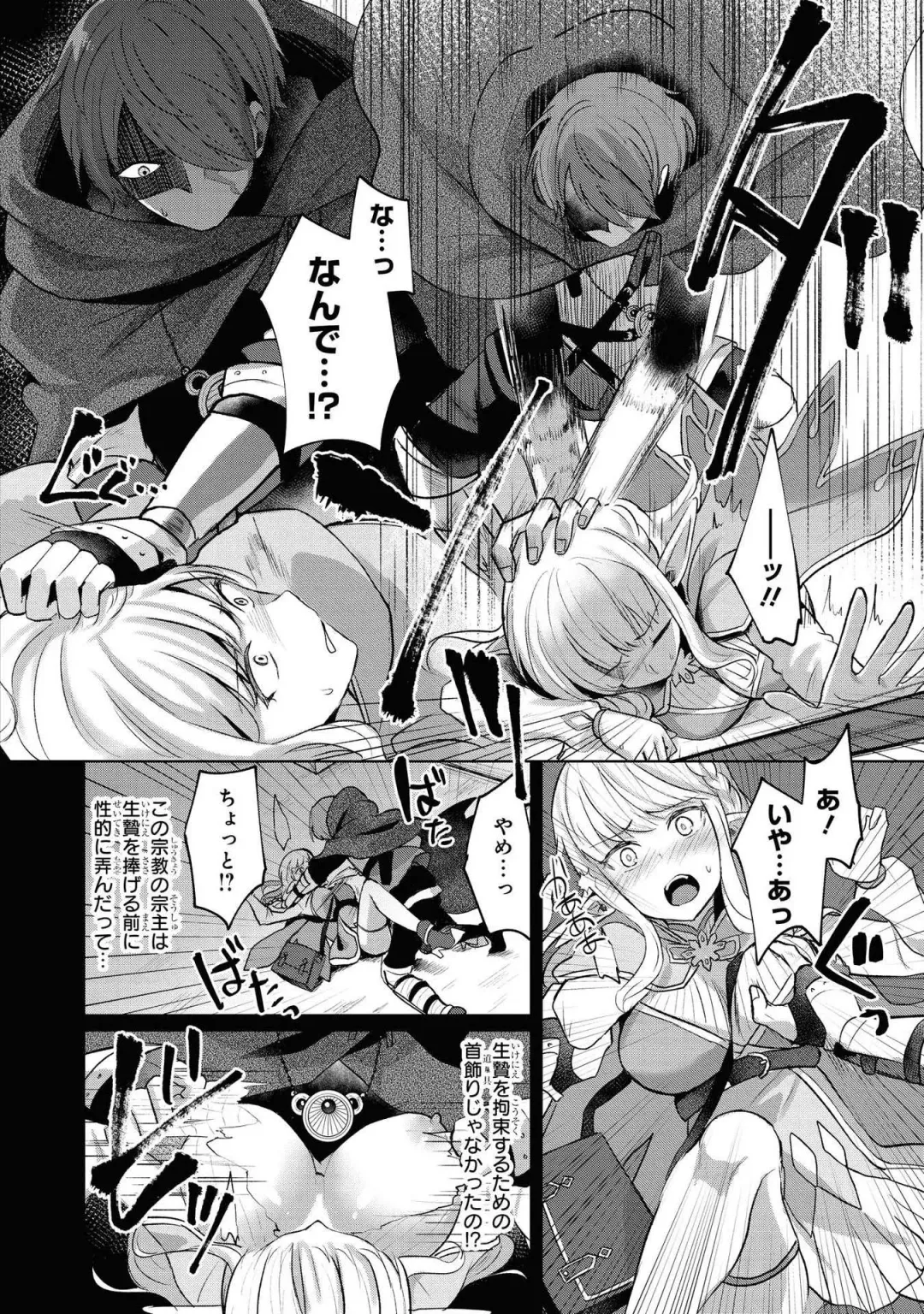 Party Tsuihou Sareta Ore ga Uragitta Nakama ni Fukushu Suru Anthology Comic Fhentai - Page 81