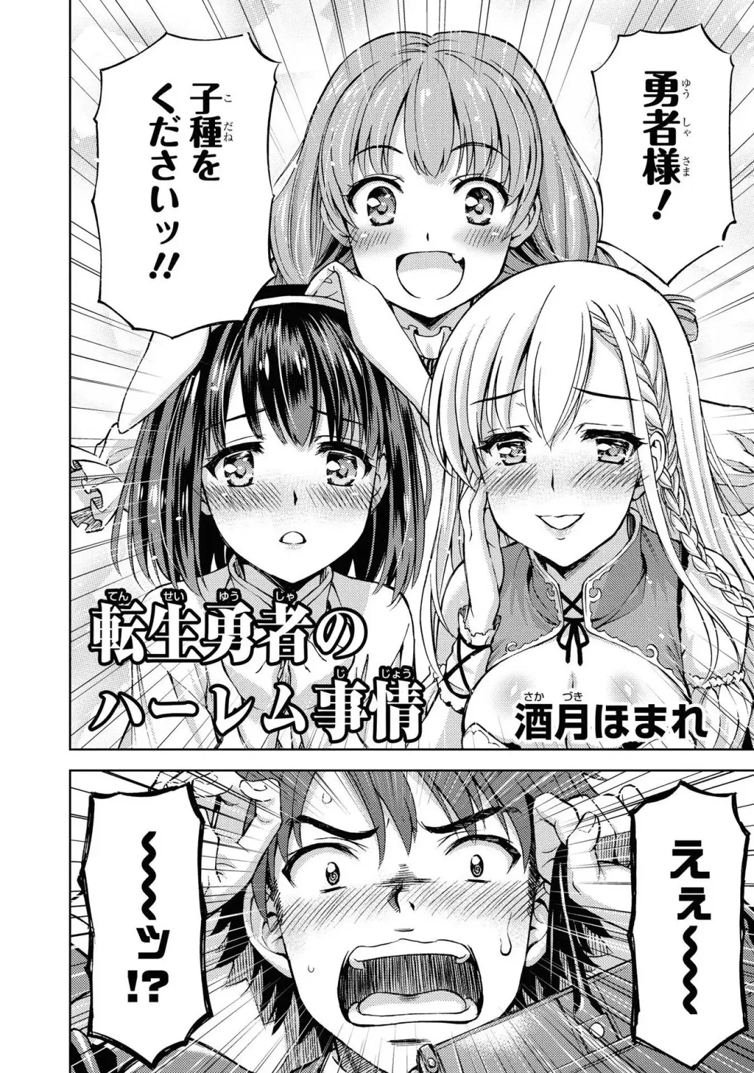 Party Tsuihou Sareta Ore ga Uragitta Nakama ni Fukushu Suru Anthology Comic Fhentai - Page 87