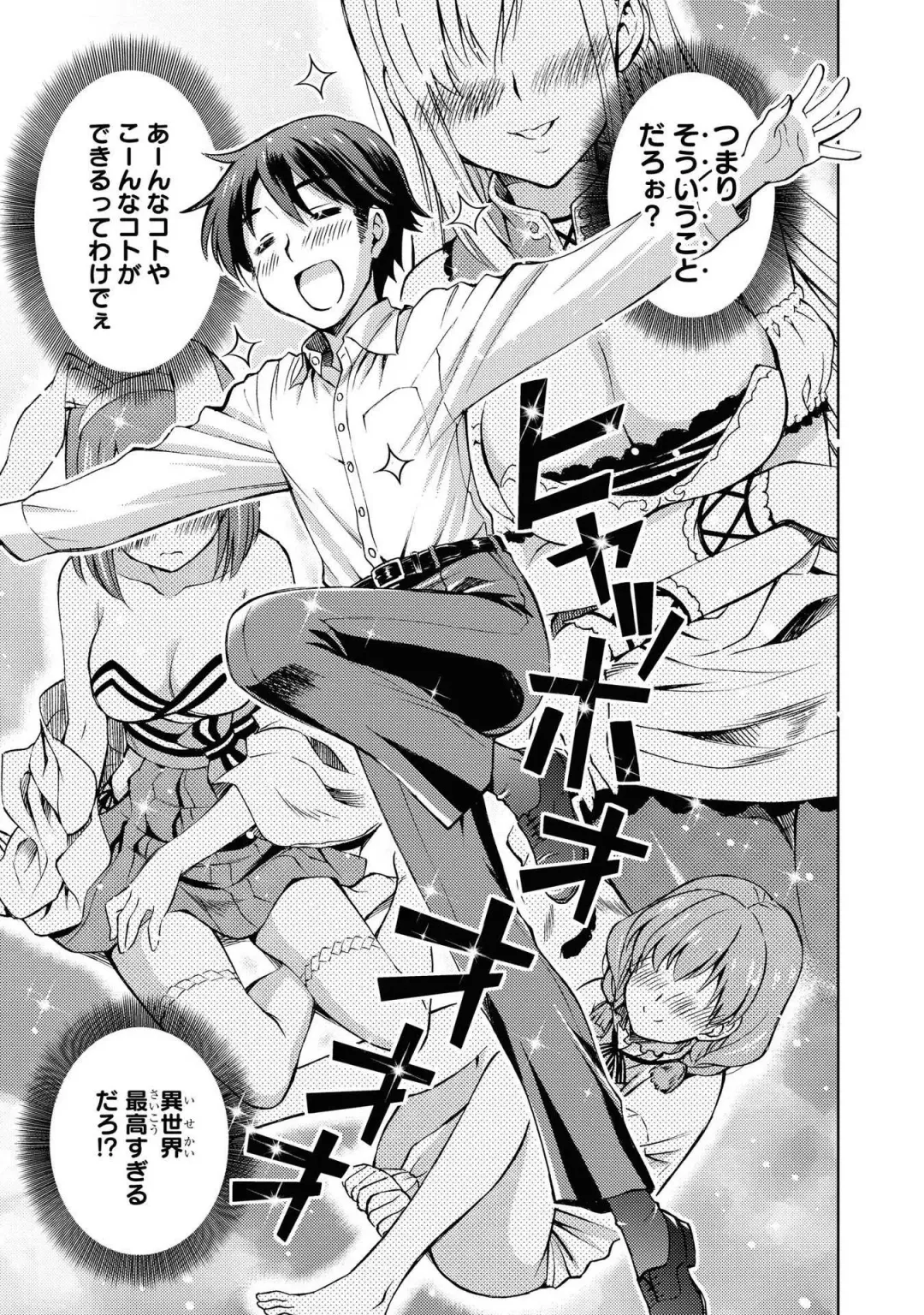 Party Tsuihou Sareta Ore ga Uragitta Nakama ni Fukushu Suru Anthology Comic Fhentai - Page 90