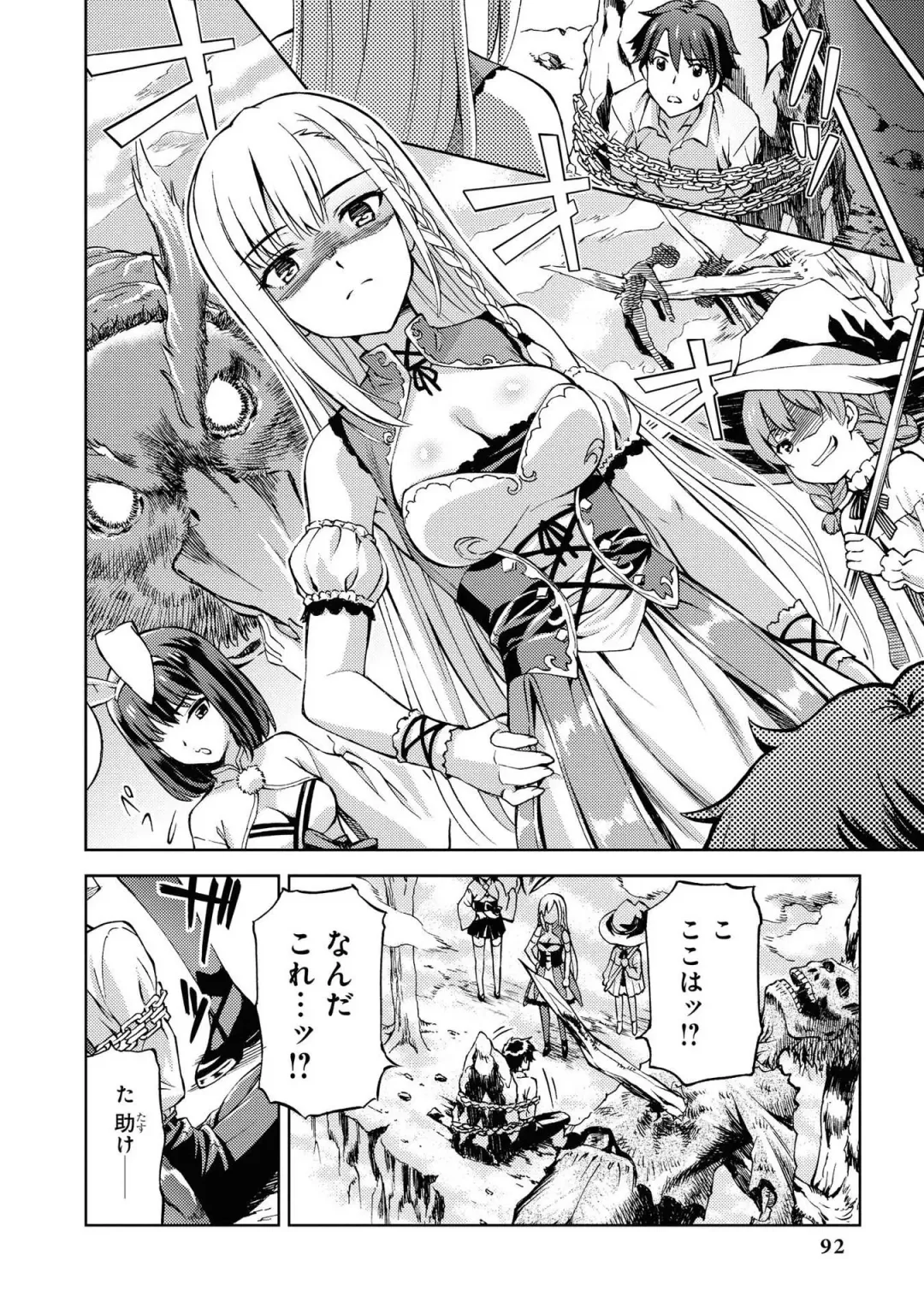 Party Tsuihou Sareta Ore ga Uragitta Nakama ni Fukushu Suru Anthology Comic Fhentai - Page 93
