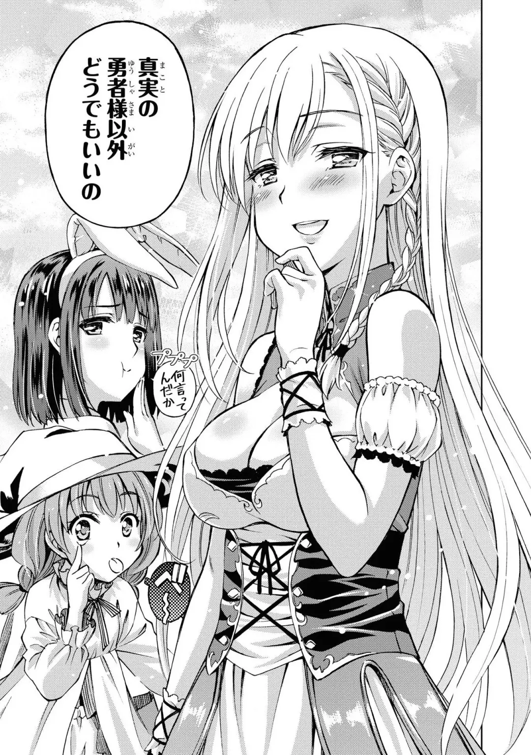 Party Tsuihou Sareta Ore ga Uragitta Nakama ni Fukushu Suru Anthology Comic Fhentai - Page 96