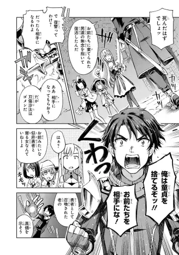 Party Tsuihou Sareta Ore ga Uragitta Nakama ni Fukushu Suru Anthology Comic Fhentai - Page 104