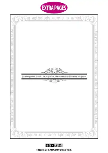 Party Tsuihou Sareta Ore ga Uragitta Nakama ni Fukushu Suru Anthology Comic Fhentai - Page 145