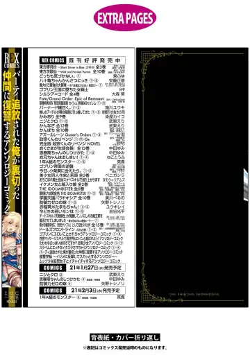 Party Tsuihou Sareta Ore ga Uragitta Nakama ni Fukushu Suru Anthology Comic Fhentai - Page 146