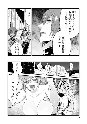 Party Tsuihou Sareta Ore ga Uragitta Nakama ni Fukushu Suru Anthology Comic Fhentai - Page 22