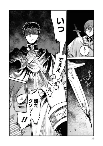 Party Tsuihou Sareta Ore ga Uragitta Nakama ni Fukushu Suru Anthology Comic Fhentai - Page 24