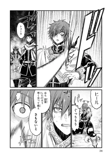 Party Tsuihou Sareta Ore ga Uragitta Nakama ni Fukushu Suru Anthology Comic Fhentai - Page 26