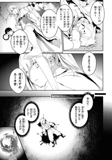 Party Tsuihou Sareta Ore ga Uragitta Nakama ni Fukushu Suru Anthology Comic Fhentai - Page 40