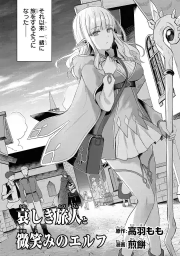 Party Tsuihou Sareta Ore ga Uragitta Nakama ni Fukushu Suru Anthology Comic Fhentai - Page 63