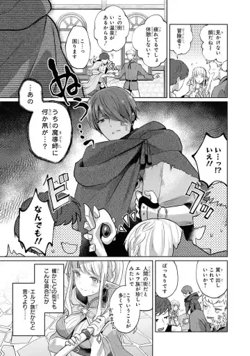 Party Tsuihou Sareta Ore ga Uragitta Nakama ni Fukushu Suru Anthology Comic Fhentai - Page 64