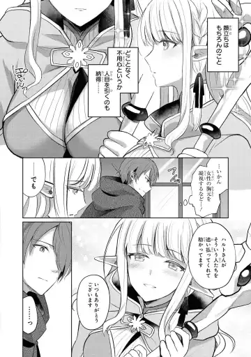 Party Tsuihou Sareta Ore ga Uragitta Nakama ni Fukushu Suru Anthology Comic Fhentai - Page 65