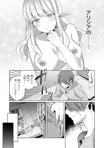 Party Tsuihou Sareta Ore ga Uragitta Nakama ni Fukushu Suru Anthology Comic Fhentai - Page 70