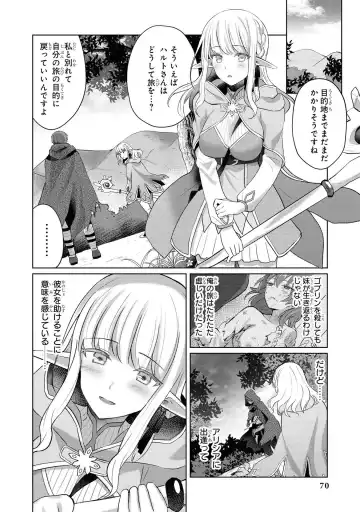 Party Tsuihou Sareta Ore ga Uragitta Nakama ni Fukushu Suru Anthology Comic Fhentai - Page 71