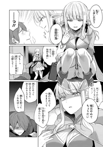 Party Tsuihou Sareta Ore ga Uragitta Nakama ni Fukushu Suru Anthology Comic Fhentai - Page 77
