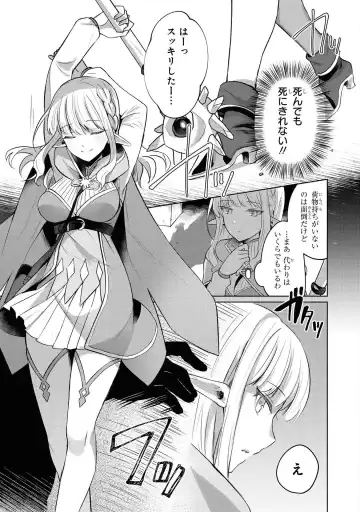 Party Tsuihou Sareta Ore ga Uragitta Nakama ni Fukushu Suru Anthology Comic Fhentai - Page 80