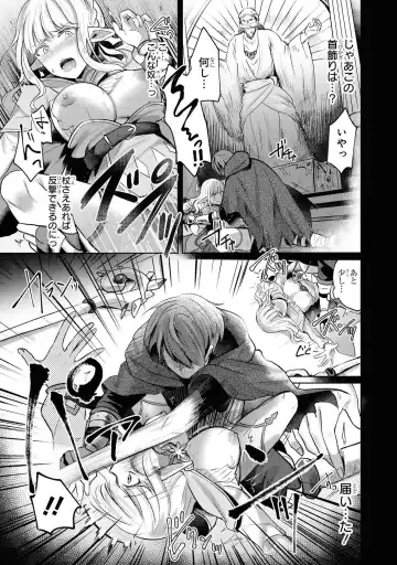Party Tsuihou Sareta Ore ga Uragitta Nakama ni Fukushu Suru Anthology Comic Fhentai - Page 82