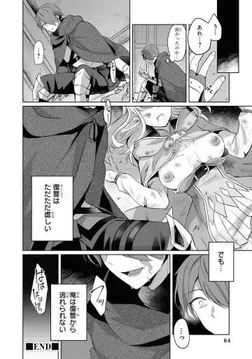 Party Tsuihou Sareta Ore ga Uragitta Nakama ni Fukushu Suru Anthology Comic Fhentai - Page 85