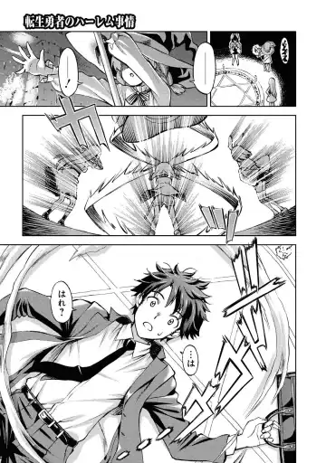 Party Tsuihou Sareta Ore ga Uragitta Nakama ni Fukushu Suru Anthology Comic Fhentai - Page 86