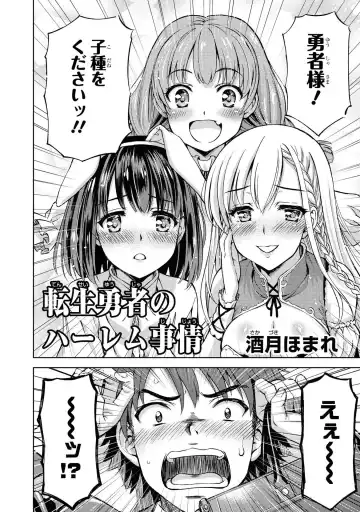 Party Tsuihou Sareta Ore ga Uragitta Nakama ni Fukushu Suru Anthology Comic Fhentai - Page 87
