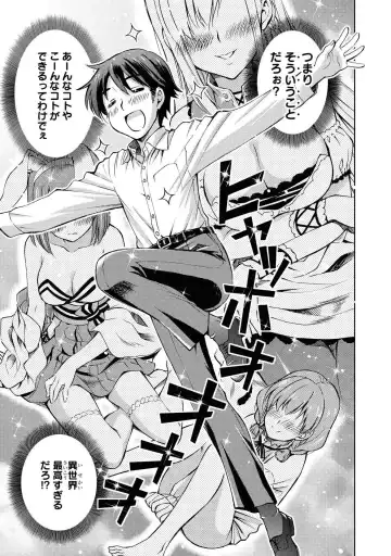 Party Tsuihou Sareta Ore ga Uragitta Nakama ni Fukushu Suru Anthology Comic Fhentai - Page 90