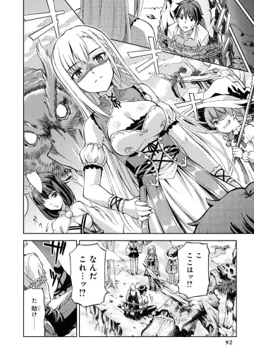 Party Tsuihou Sareta Ore ga Uragitta Nakama ni Fukushu Suru Anthology Comic Fhentai - Page 93