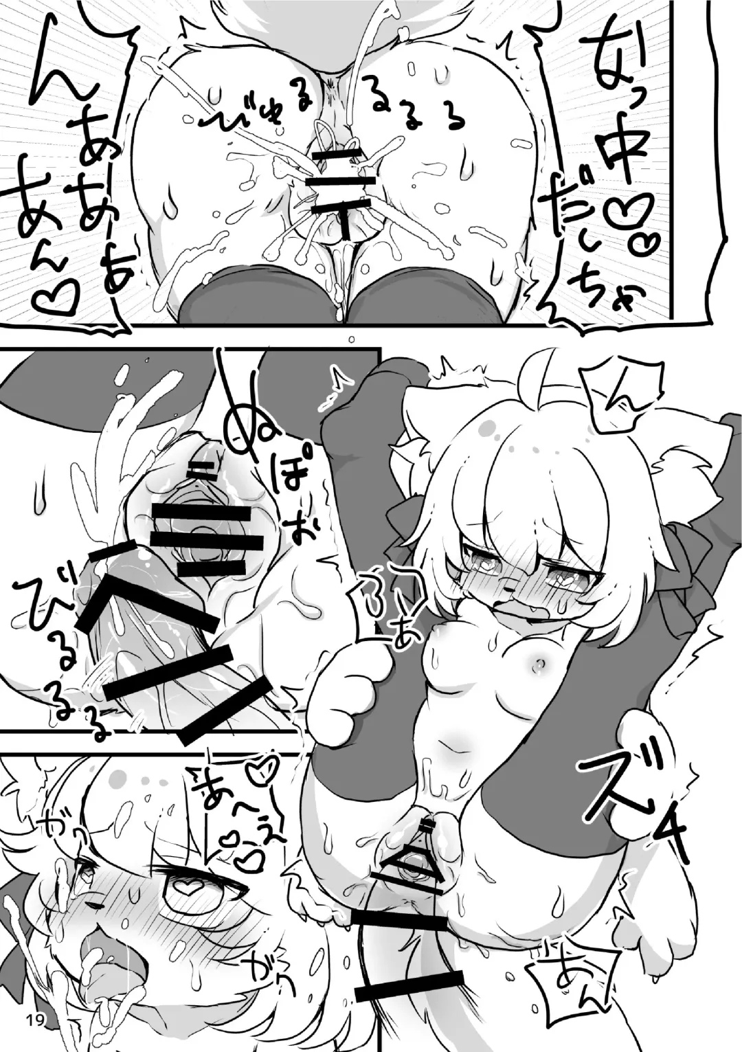 [Yukimochi] Popoko Hatsujouchuu | 蓬蓬发情中 Fhentai - Page 21