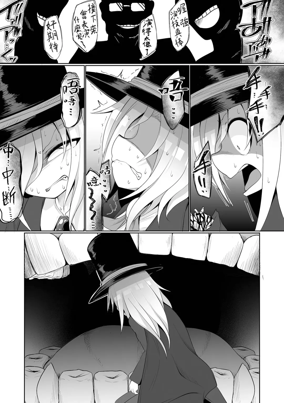 [Chlamydo] Shokushu Magic Show | 觸手魔術秀 Fhentai - Page 12