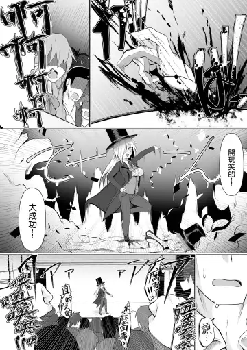 [Chlamydo] Shokushu Magic Show | 觸手魔術秀 Fhentai - Page 9